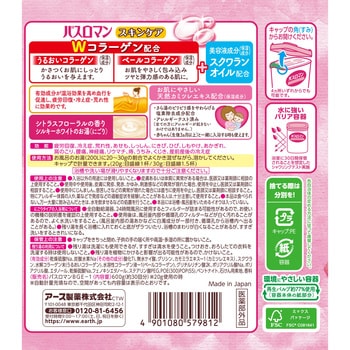 バスロマン スキンケアタイプ アース製薬