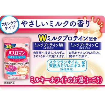 バスロマン スキンケアタイプ アース製薬