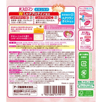 バスロマン スキンケアタイプ アース製薬