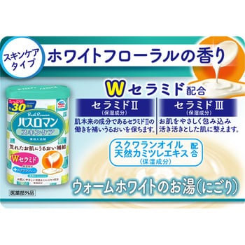 バスロマン スキンケアタイプ アース製薬