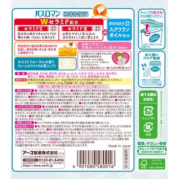 バスロマン スキンケアタイプ アース製薬