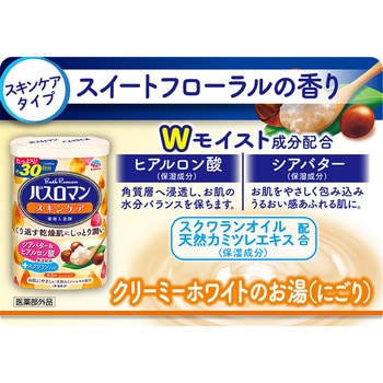 バスロマン スキンケアタイプ アース製薬