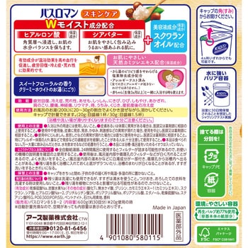バスロマン スキンケアタイプ アース製薬