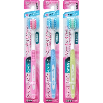 システマ ハグキプラスハブラシ LION(ライオン)