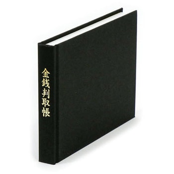 うずまき 判取帳 B6 100枚 菅公工業