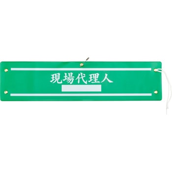 腕章 国土交通省仕様 モノタロウ