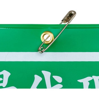 腕章 国土交通省仕様 モノタロウ
