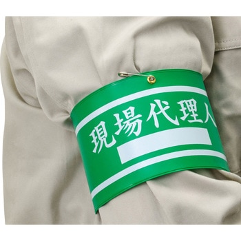 腕章 国土交通省仕様 モノタロウ