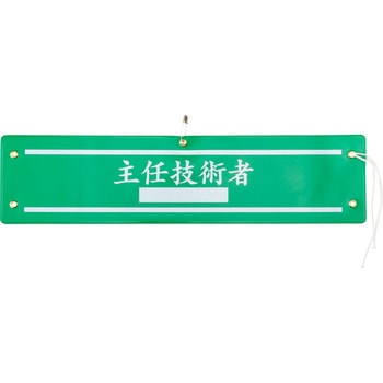 腕章 国土交通省仕様 モノタロウ