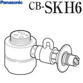 CB-SKH6 食器洗い乾燥機用分岐水栓 1個 パナソニック(Panasonic 