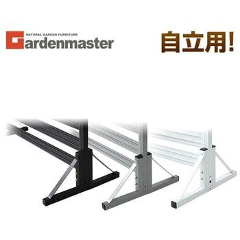 アルミボーダーフェンス専用スタンド YAMAZEN(山善)