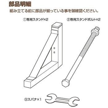 アルミボーダーフェンス専用スタンド YAMAZEN(山善)