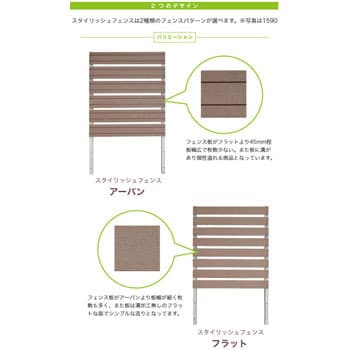 AKS-10834 スタイリッシュフェンス 1個 旭興進 【通販サイトMonotaRO】