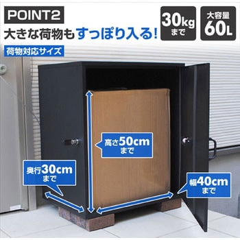 宅配ボックス 戸建て用 盗難防止ワイヤー付き フォルディア(Foldea)