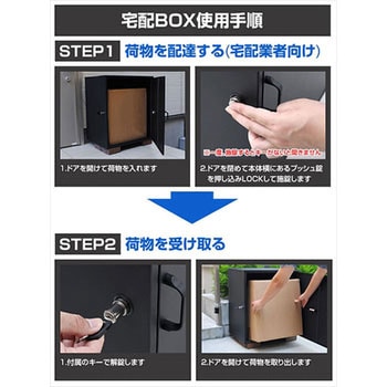 宅配ボックス 戸建て用 盗難防止ワイヤー付き フォルディア(Foldea)