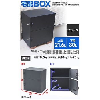 宅配ボックス 戸建て用 フォルディア(Foldea)