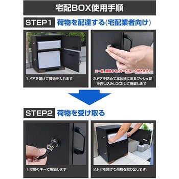 宅配ボックス 戸建て用 フォルディア(Foldea)