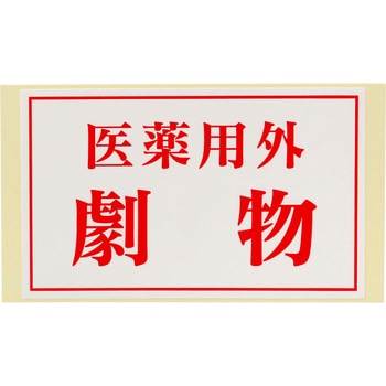 ステッカー 有害物質 モノタロウ
