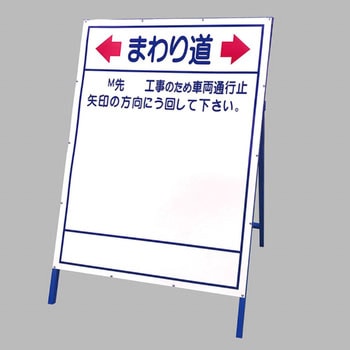 工事表示板(文字入れ無し) ユニット