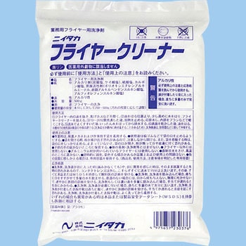 フライヤークリーナー ニイタカ