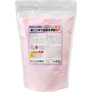 無リンゆで麺器洗浄剤SP ニイタカ 業務用専用洗剤 【通販モノタロウ】