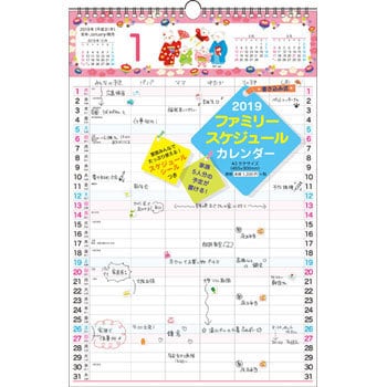 19 ファミリースケジュールカレンダー 永岡書店 カレンダー 通販モノタロウ