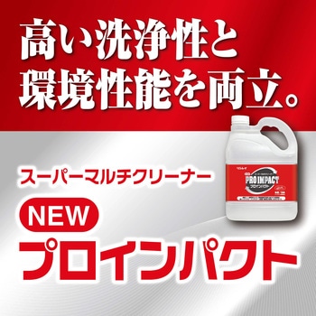 NEWプロインパクト アルカリ リンレイ