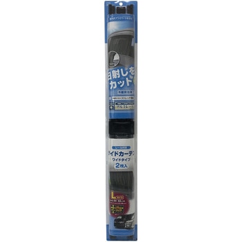 サイドカーテン ストレッチワイド2 槌屋ヤック