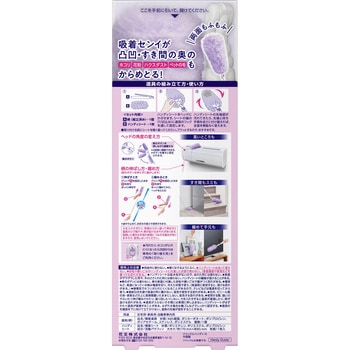 クイックルワイパーハンディ伸び縮みタイプ 花王