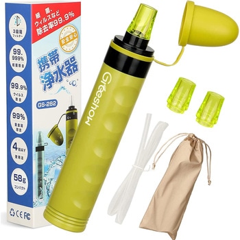 携帯浄水ボトル Greeshow