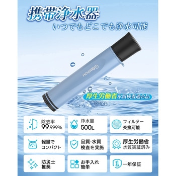 携帯浄水ボトル Greeshow