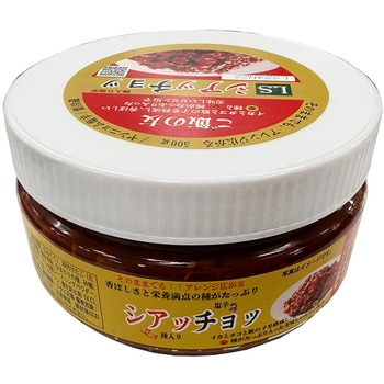 [冷蔵]シアッチョッ LS商事