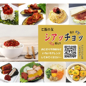 [冷蔵]シアッチョッ LS商事