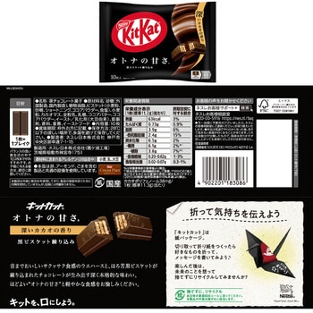 [冷蔵]ネスレ日本 キットカット 7種バラエティアソートセット キットカット