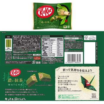 [冷蔵]ネスレ日本 キットカット 7種バラエティアソートセット キットカット