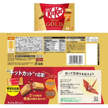 [冷蔵]ネスレ日本 キットカット 7種バラエティアソートセット キットカット