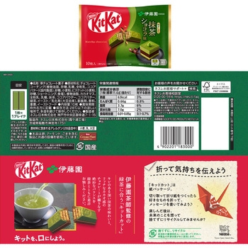 [冷蔵]ネスレ日本 キットカット 7種バラエティアソートセット キットカット