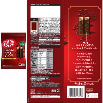 [冷蔵]ネスレ日本 キットカット 7種バラエティアソートセット キットカット