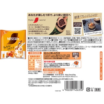 [冷蔵]ネスレ日本 ポーション 6種バラエティアソートセット キットカット