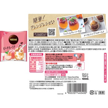 [冷蔵]ネスレ日本 ポーション 6種バラエティアソートセット キットカット