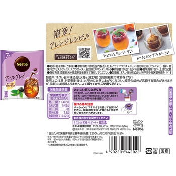 [冷蔵]ネスレ日本 ポーション 6種バラエティアソートセット キットカット