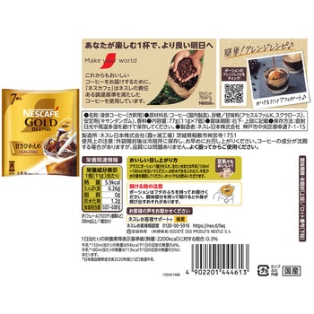 [冷蔵]ネスレ日本 ポーション 6種バラエティアソートセット キットカット