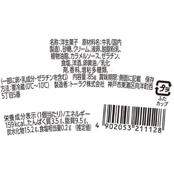 [冷蔵]コク深生クリームプリン トーラク