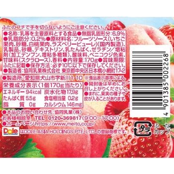 [冷蔵]ドール ストロベリーミックス&ヨーグルト 協同乳業