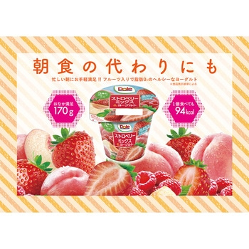 [冷蔵]ドール ストロベリーミックス&ヨーグルト 協同乳業