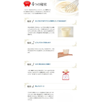 [冷蔵]メイトーのなめらかプリン 協同乳業