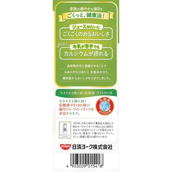 [冷蔵]十勝のむヨーグルト糖質off 日清ヨーク