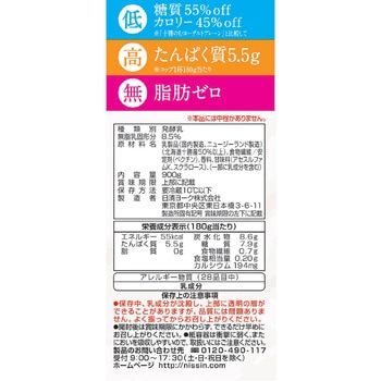 [冷蔵]十勝のむヨーグルト糖質off 日清ヨーク