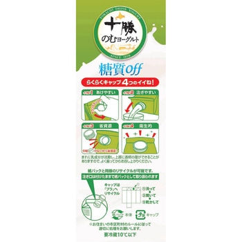 [冷蔵]十勝のむヨーグルト糖質off 日清ヨーク