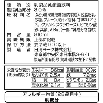 [冷蔵]ピルクル400鉄分 日清ヨーク